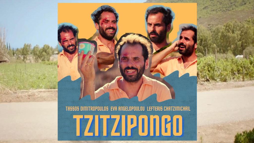 Tzitzipongo, by Pavlos Sifakis (2022)